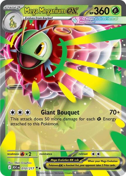 Mega Meganium ex - 010/217-#010/217-Standard