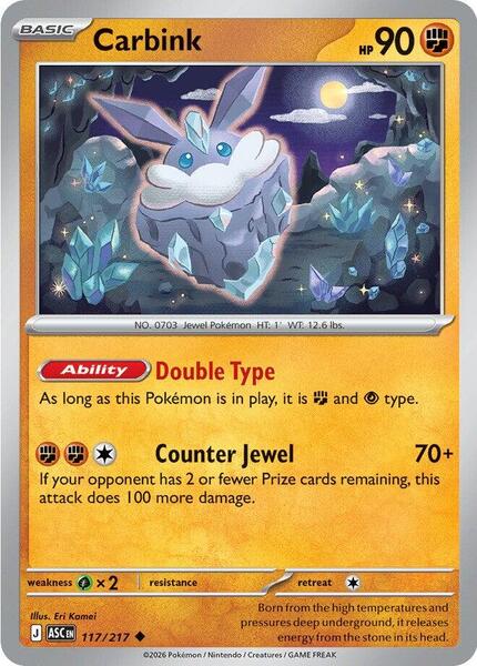 Carbink - 117/217-#117/217-Standard