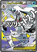 Mega Froslass ex - 265/217-#265/217-Standard
