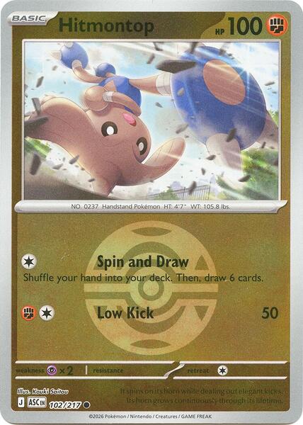 Hitmontop - 102/217 (Dusk Ball)-#102/217-Reverse Holofoil