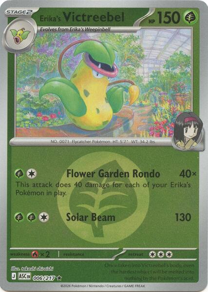 Erika's Victreebel (Energy Symbol Pattern)-#006/217-Reverse Holofoil