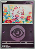 Swirlix (Energy Symbol Pattern)-#093/217-Standard